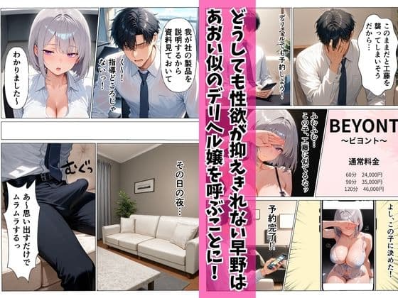 デリヘル呼んだら後輩ダウナーギャルが来た  〜本能剥き出し中出しセックス〜 サンプル 4