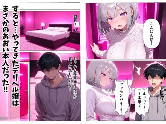 デリヘル呼んだら後輩ダウナーギャルが来た  〜本能剥き出し中出しセックス〜 サンプル 5