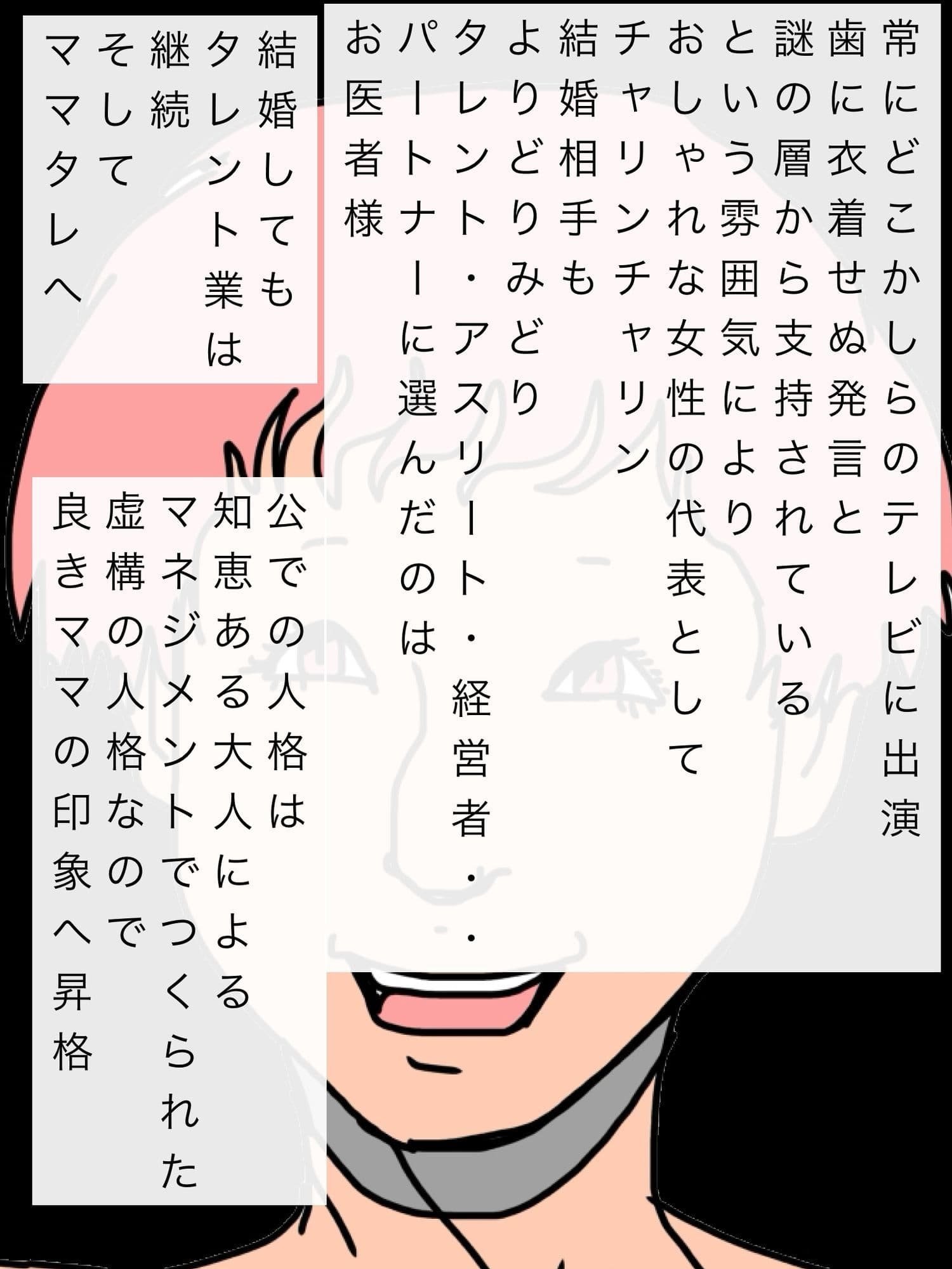 勝ち組ママタレ今日もハッピーライフ サンプル 3