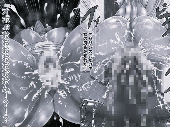 ヤリマン 手頃な女2アリス編 モノクロ版 サンプル 2