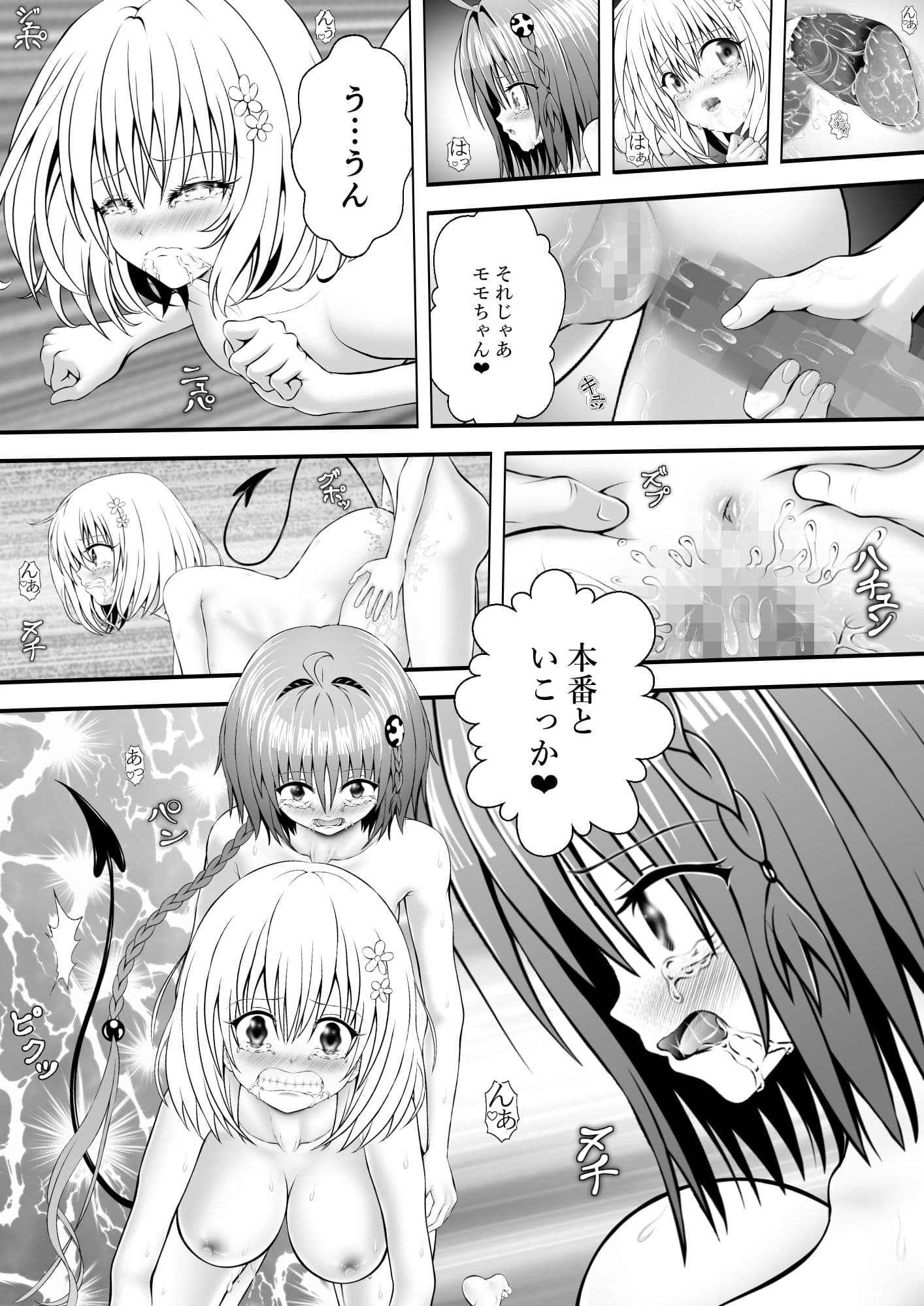 あらぶる〜変態レズのパイマン〜 サンプル 4