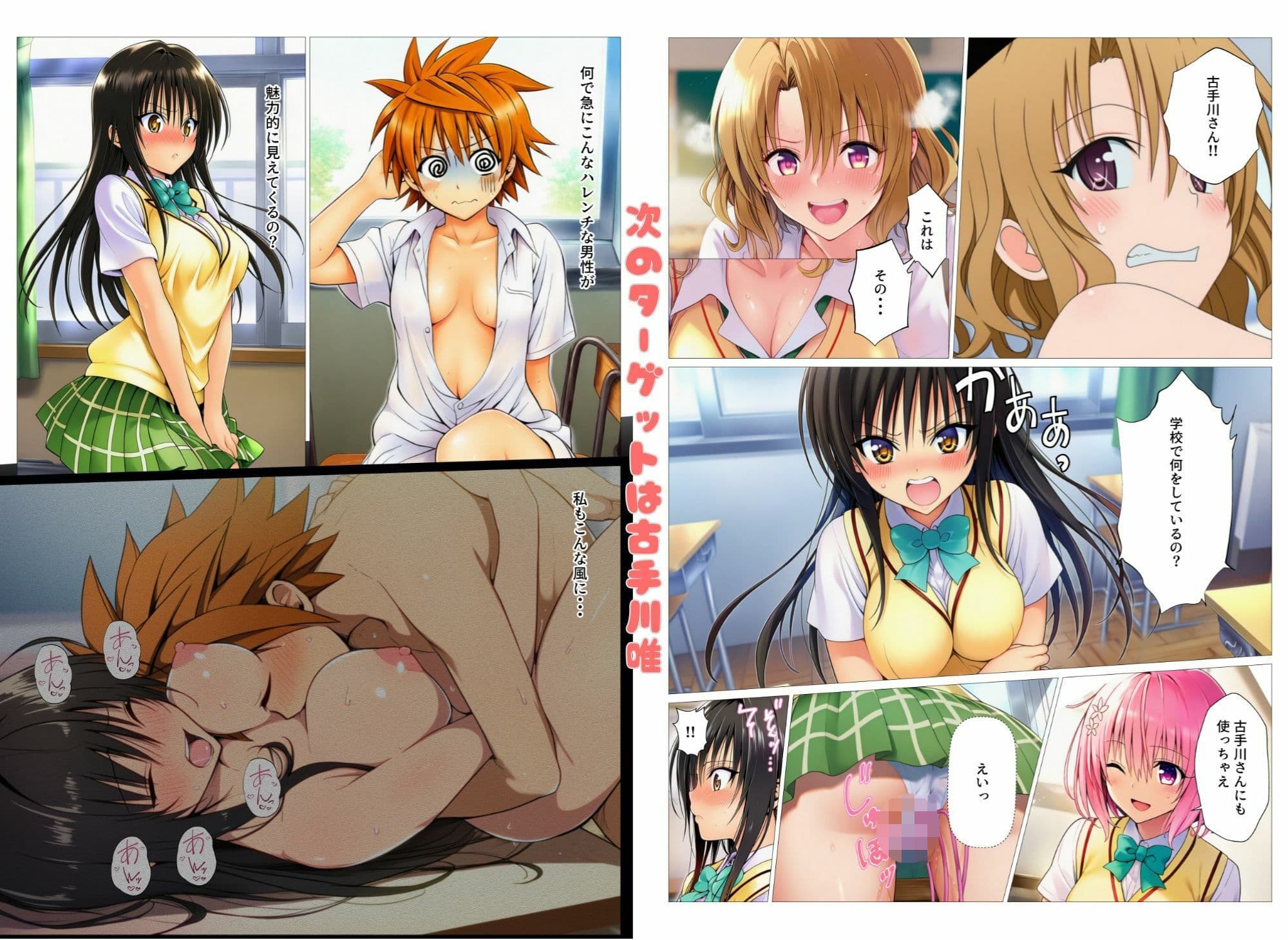 催淫アイテムでハーレム開幕！とらぶるヒロイン理性消失でビッチ化 サンプル 5