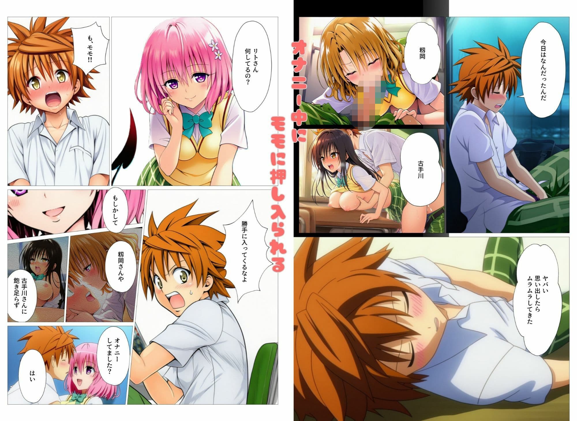 催淫アイテムでハーレム開幕！とらぶるヒロイン理性消失でビッチ化 サンプル 8