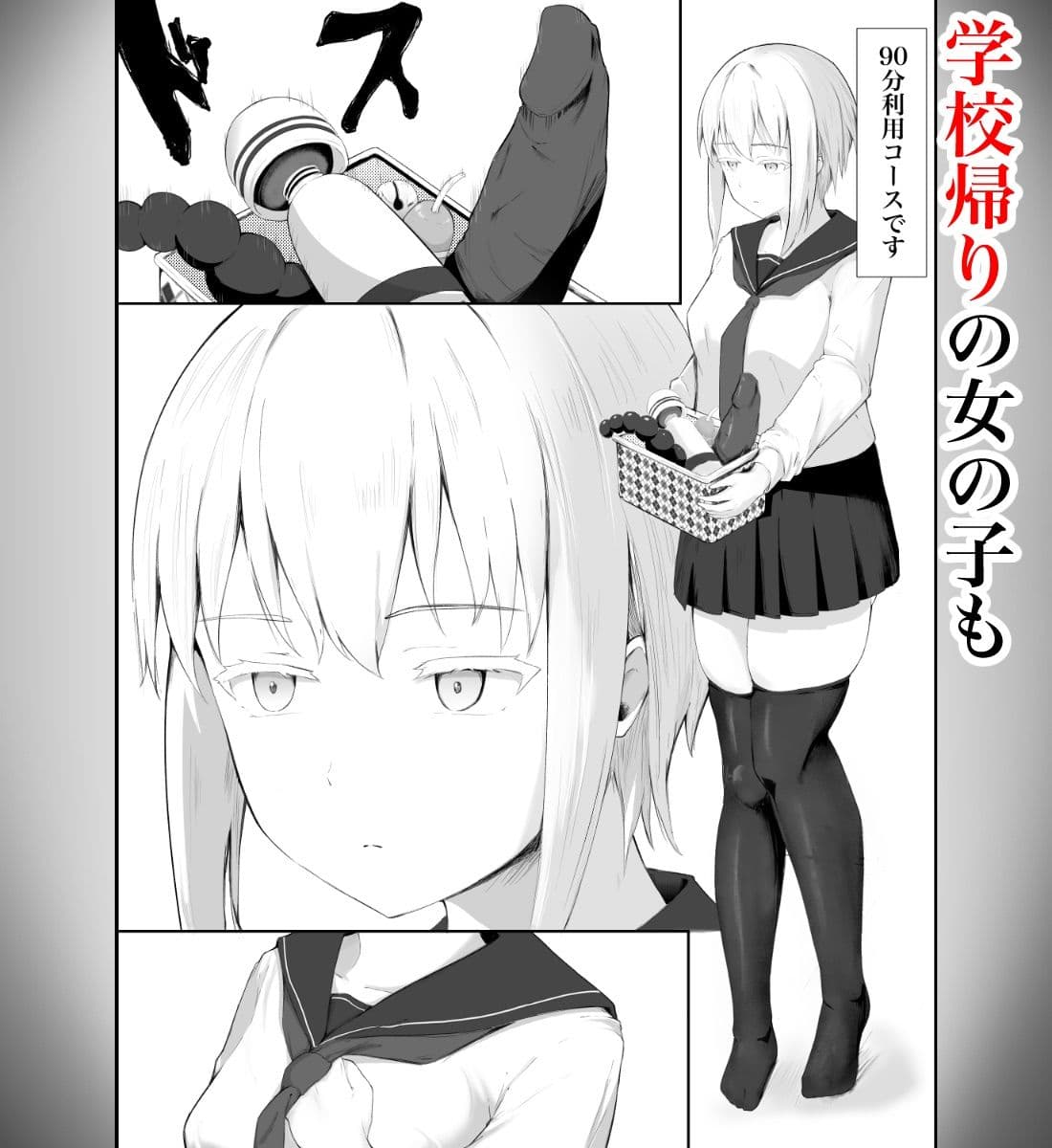 男子禁制のおもちゃ屋さん〜ひとりH中の女の子は覗き部屋の存在を知らない〜 サンプル 5