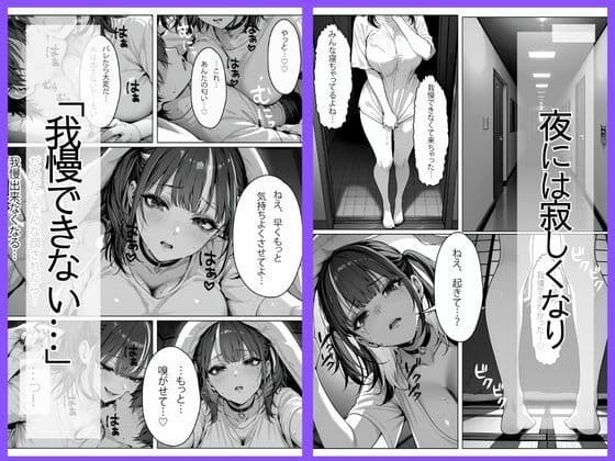 地雷系彼女と補習合宿に行ったら嫉妬で壊れて泣きながら場所も時間も選ばずヤリまくった サンプル 2