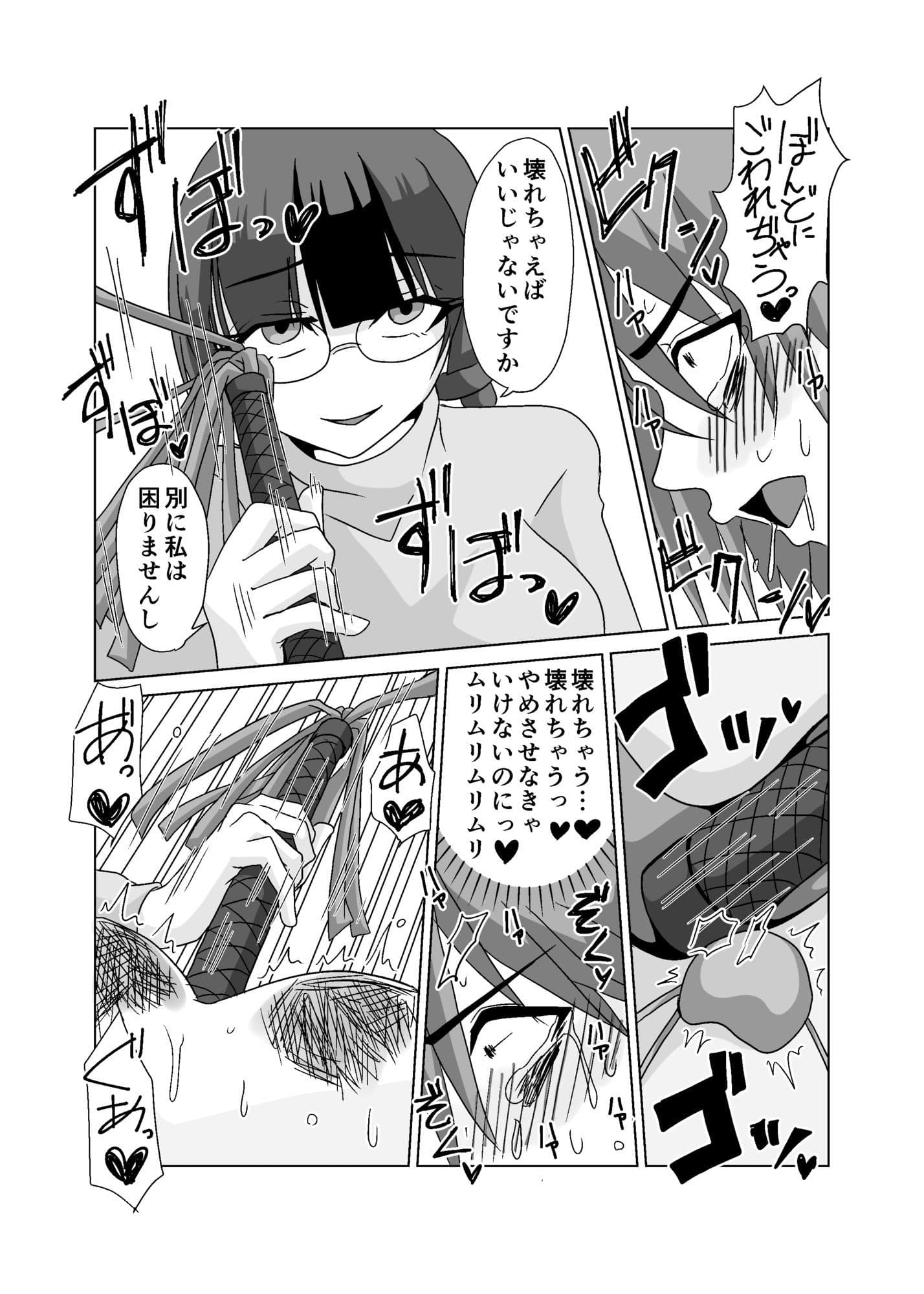 優等生はドМクズ教師を糧にする サンプル 6