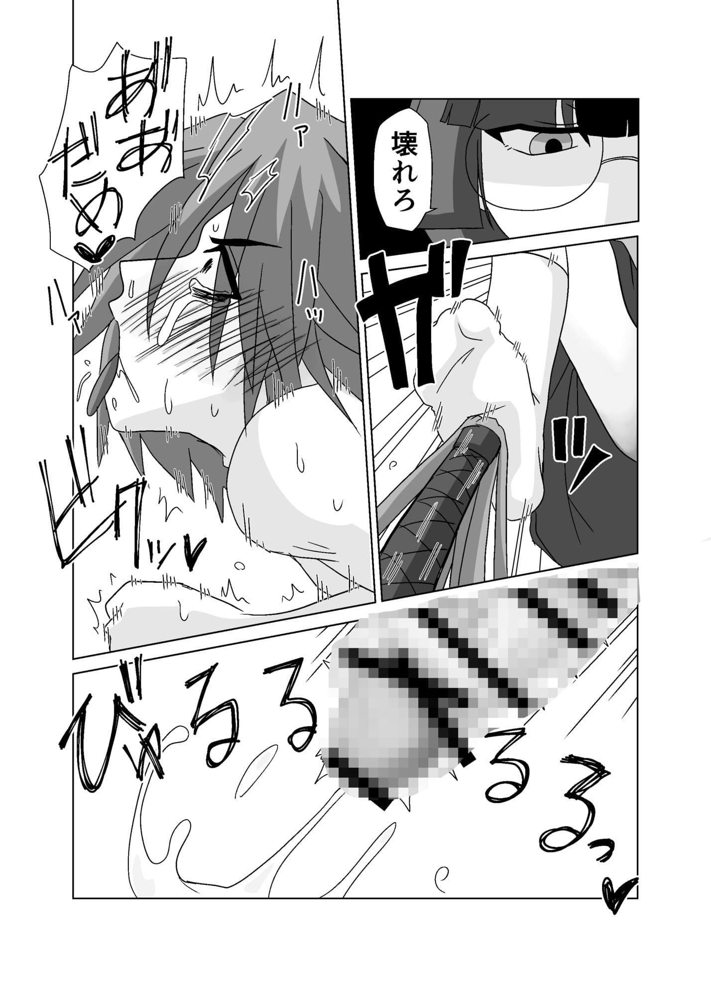 優等生はドМクズ教師を糧にする サンプル 7