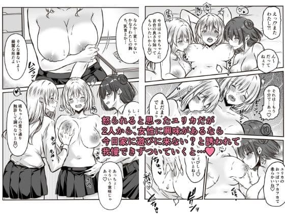 百合の間にはさまって サンプル 3