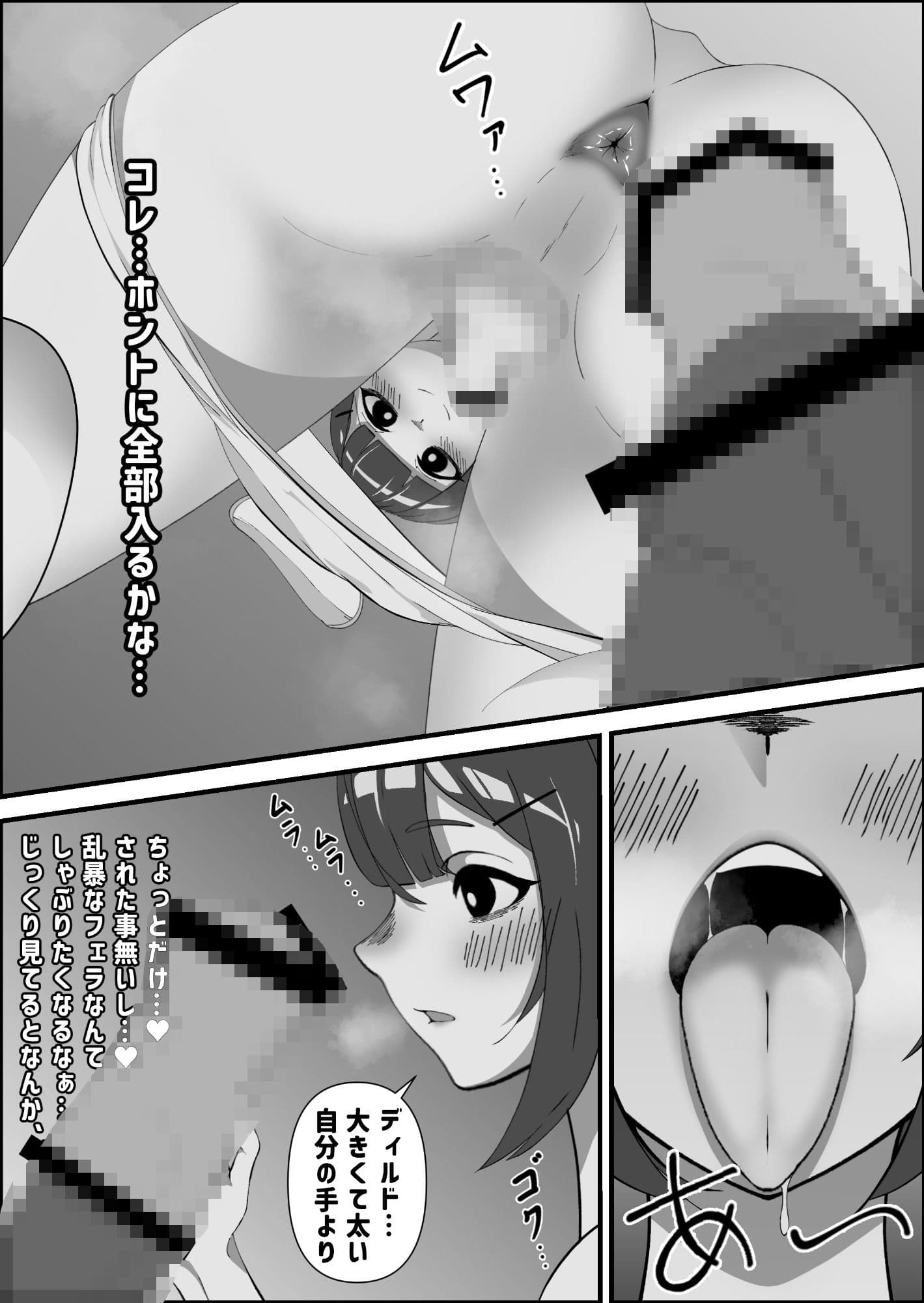 馬のおもちゃと本気交尾する男の娘 サンプル 3