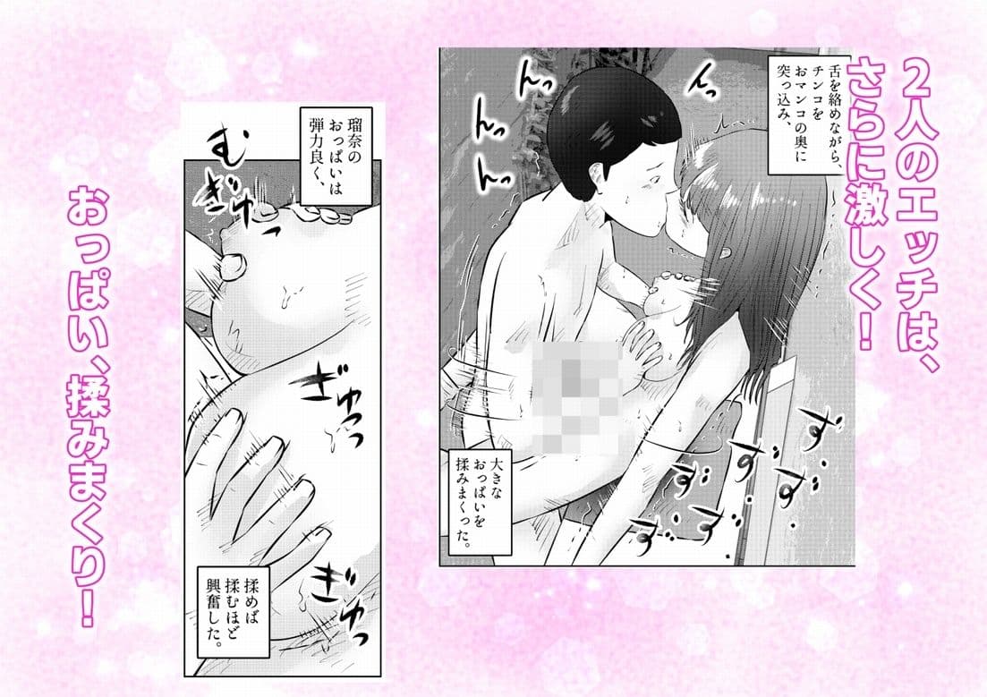 オナニーを見られたら！屋外オナニーを見られたら、クラスの巨乳ギャルと初セックスできた話！  5話（全5話） サンプル 2