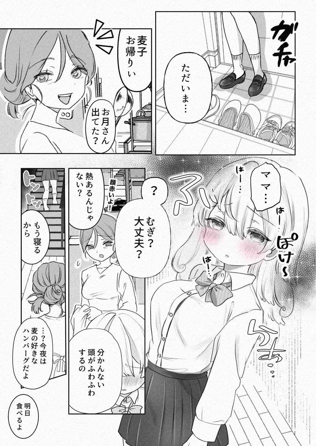 愛され乳首せくす〜サキュバスペット養成プログラム〜 サンプル 1