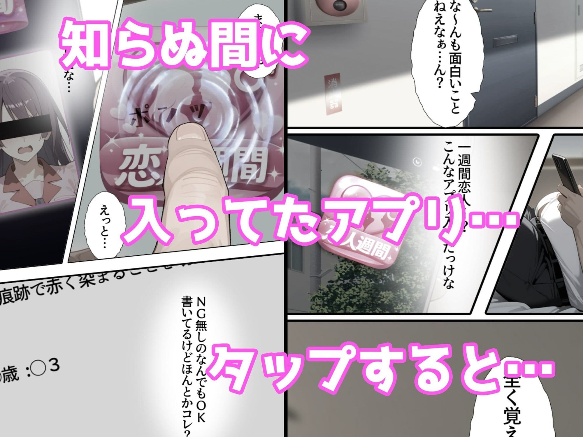 一週間限定の彼女をゲット サンプル 2