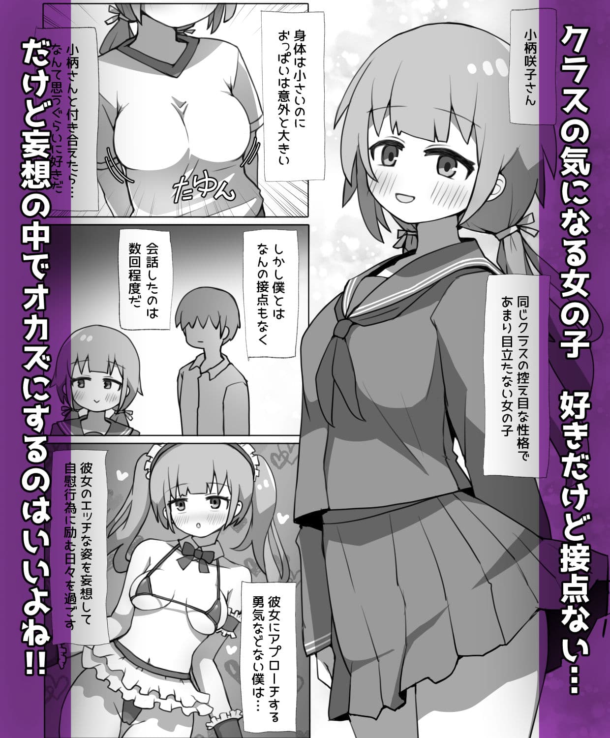 気になるあの子がオナホ彼女になりました！？ サンプル 1