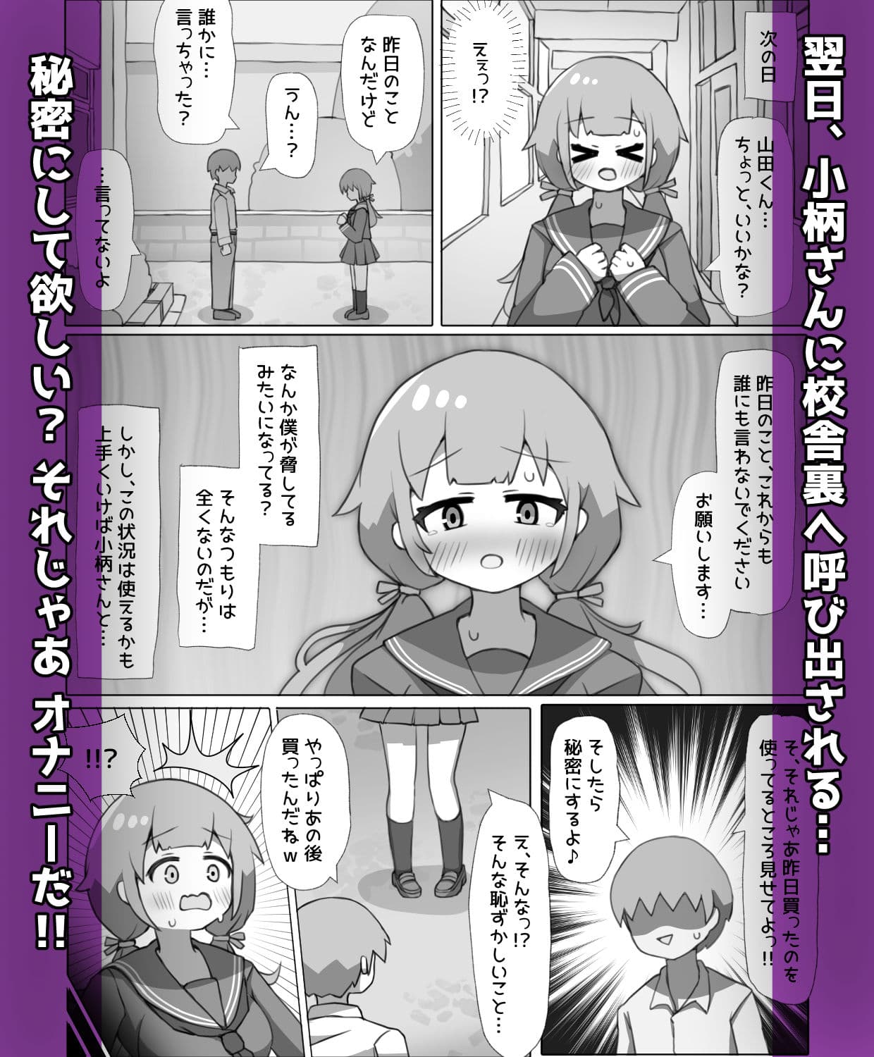 気になるあの子がオナホ彼女になりました！？ サンプル 3