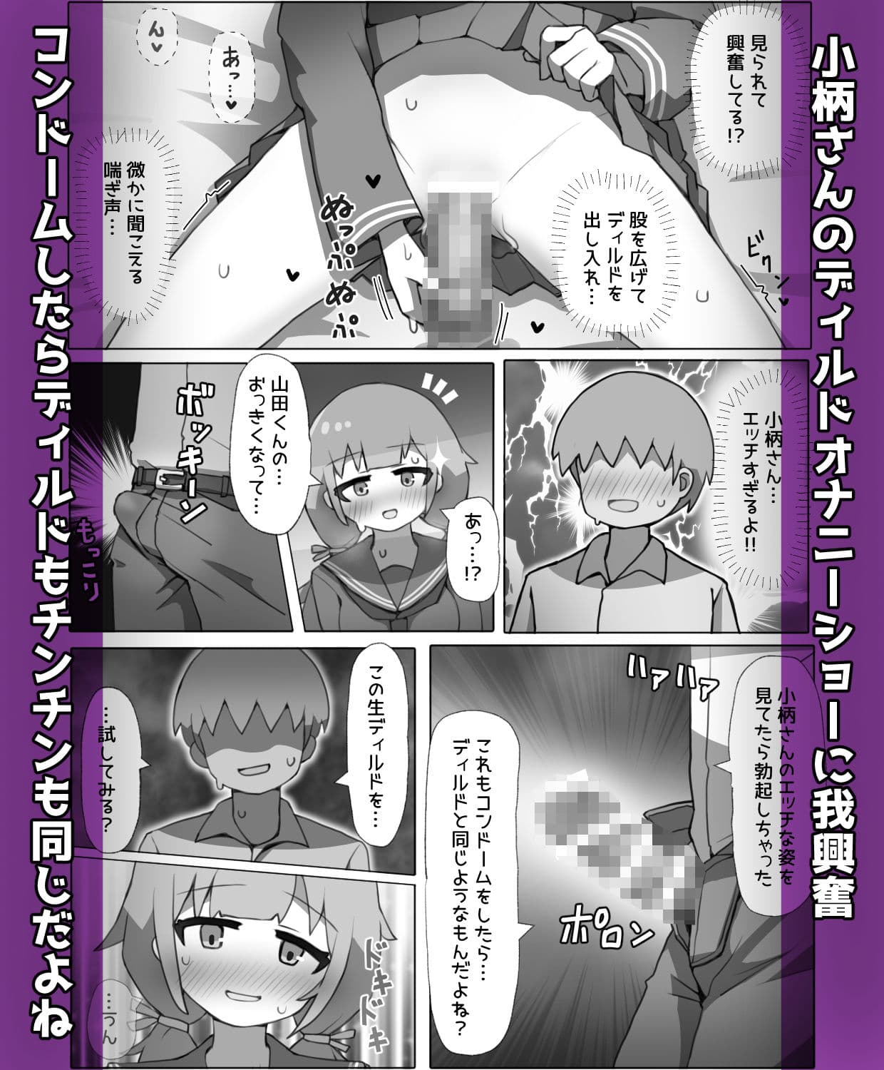 気になるあの子がオナホ彼女になりました！？ サンプル 5
