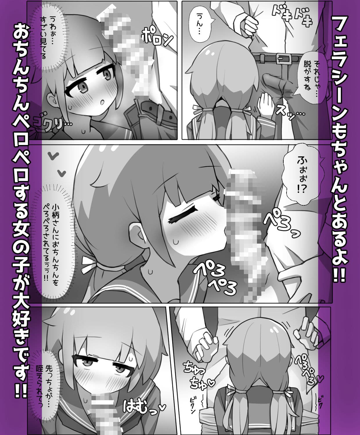 気になるあの子がオナホ彼女になりました！？ サンプル 6