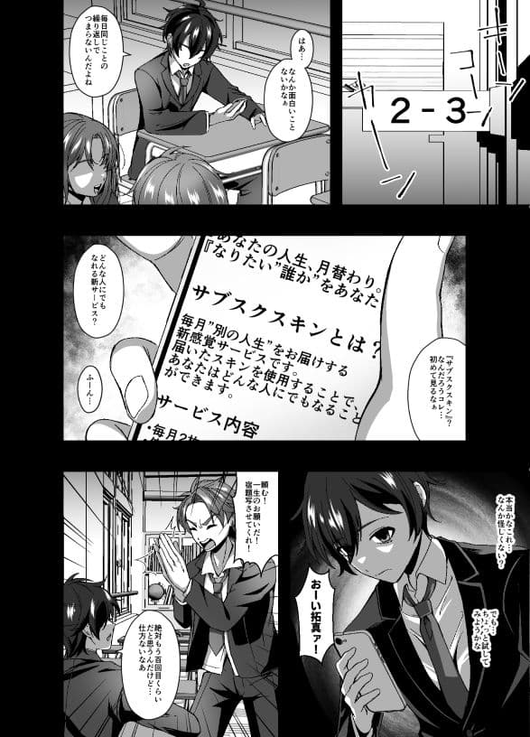 サブスクスキンサービス サンプル 2