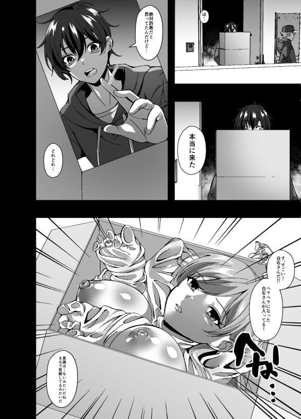 サブスクスキンサービス サンプル 4