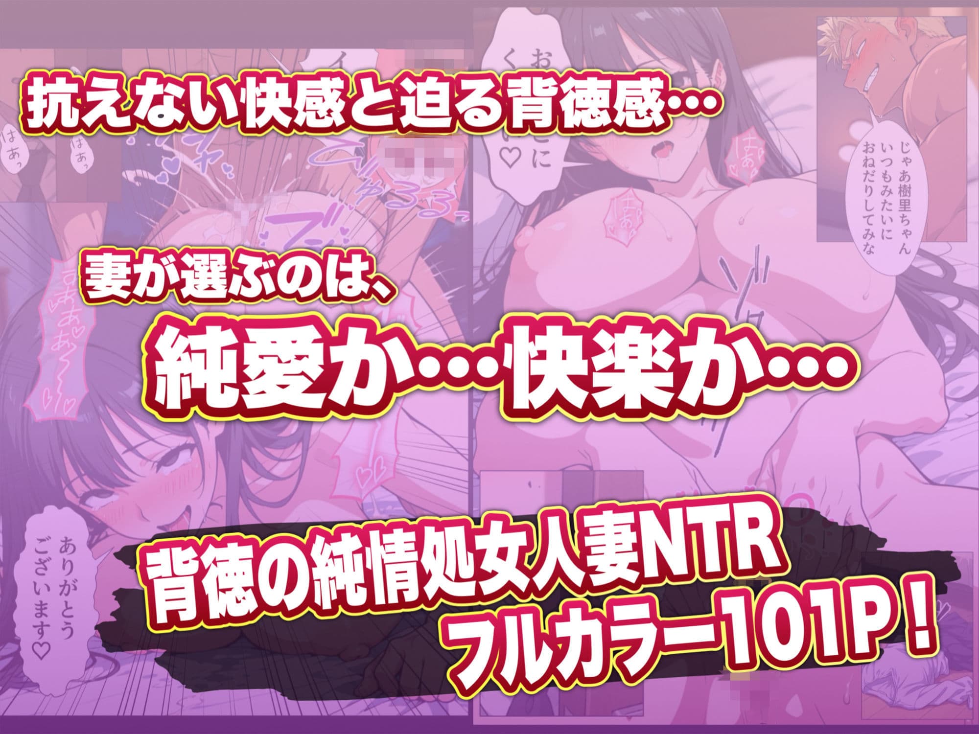 人妻処女が寝取られた！ サンプル 10