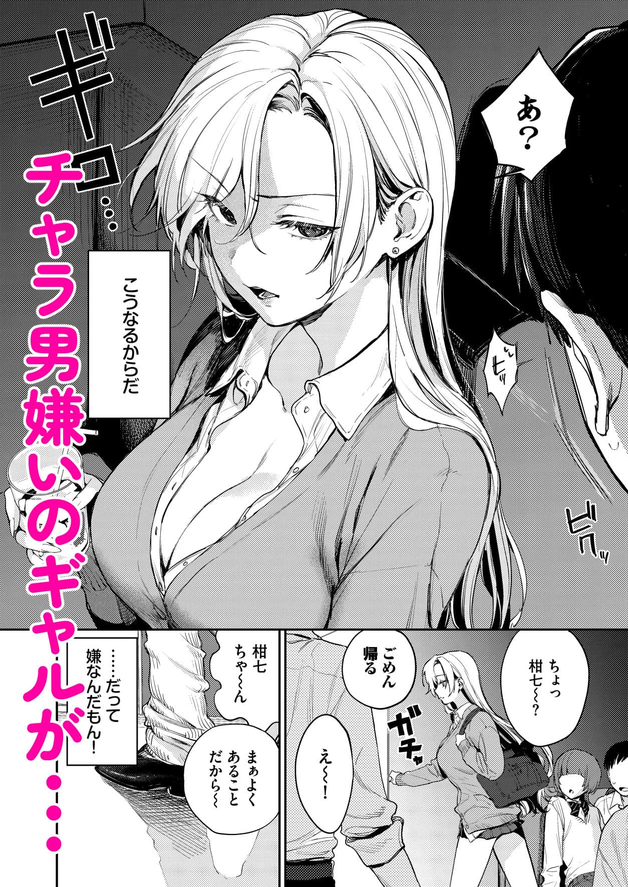 処女ギャル同棲性開発〜ガチで尊いセックスしませんか？〜 サンプル 1