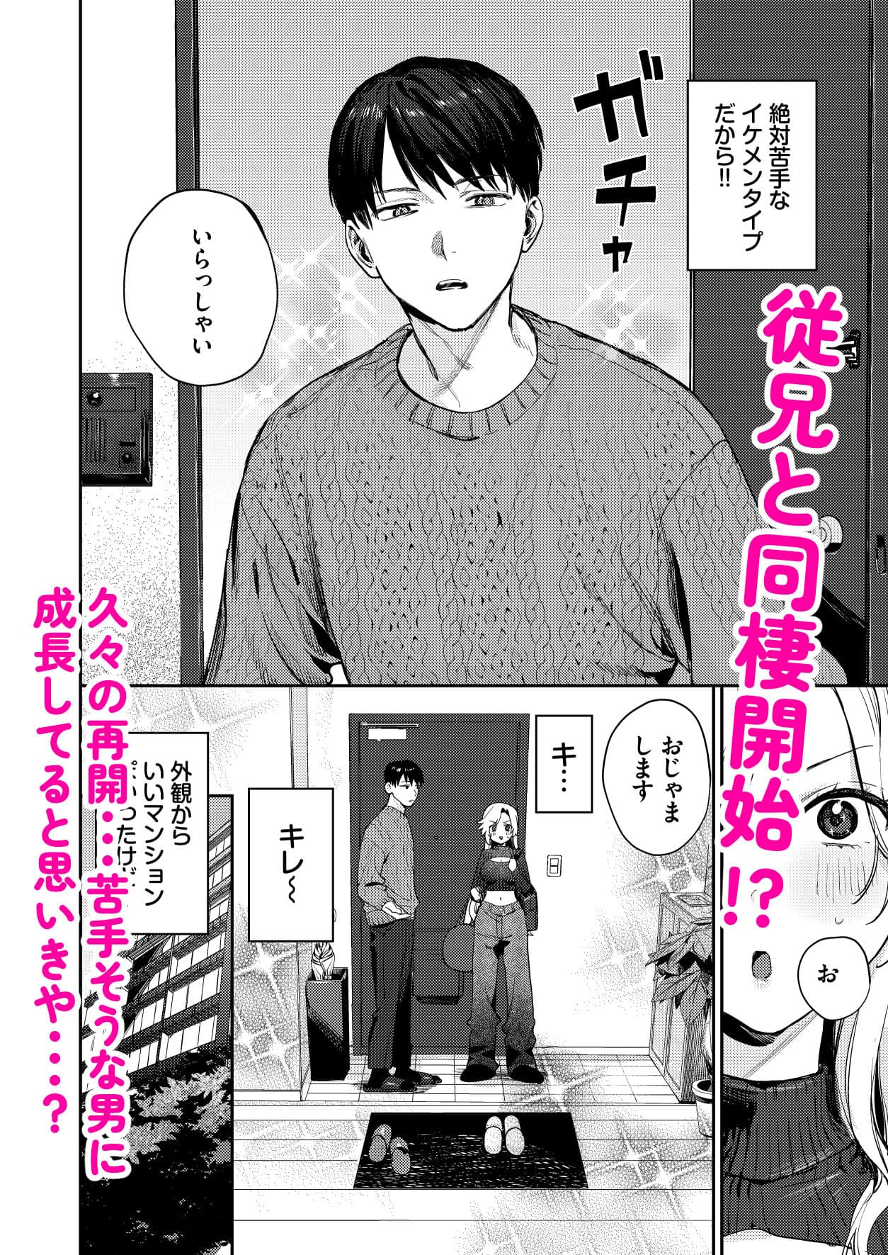 処女ギャル同棲性開発〜ガチで尊いセックスしませんか？〜 サンプル 2