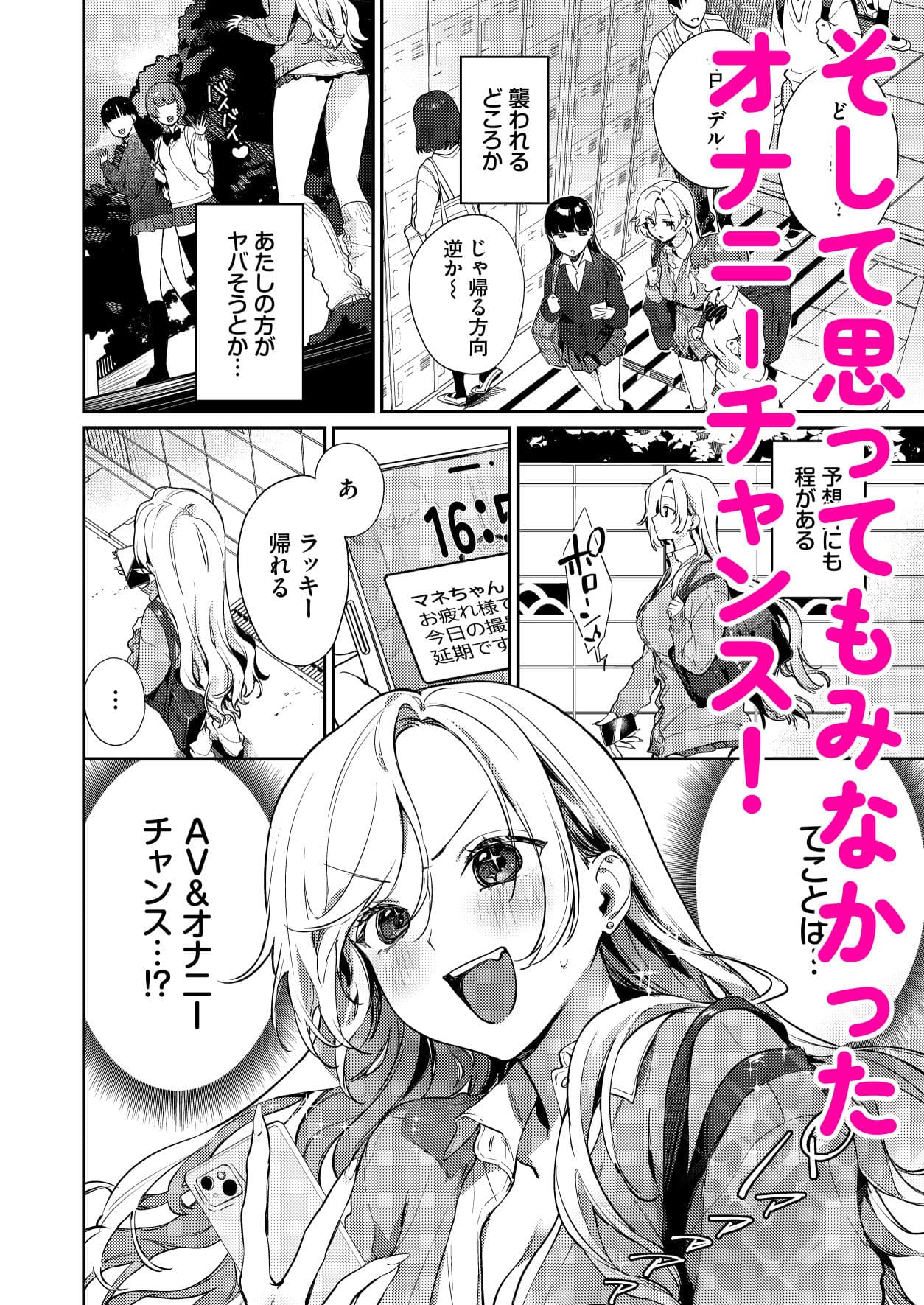 処女ギャル同棲性開発〜ガチで尊いセックスしませんか？〜 サンプル 4