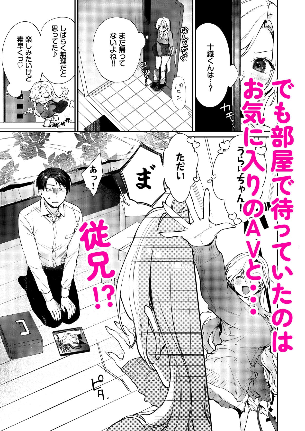 処女ギャル同棲性開発〜ガチで尊いセックスしませんか？〜 サンプル 5
