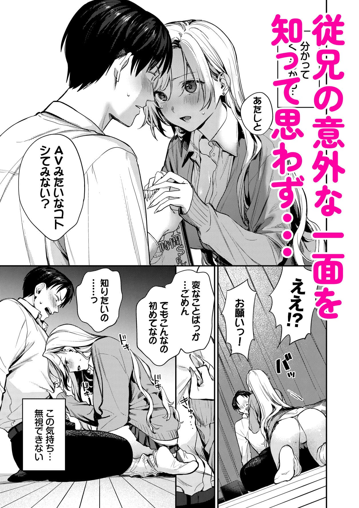 処女ギャル同棲性開発〜ガチで尊いセックスしませんか？〜 サンプル 6