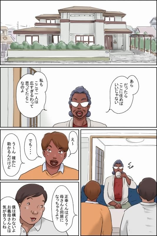 濡れる義母のいる生活 サンプル 2