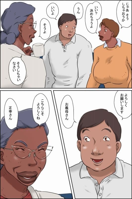濡れる義母のいる生活 サンプル 3