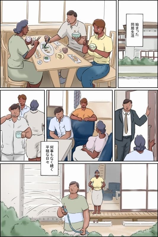 濡れる義母のいる生活 サンプル 5