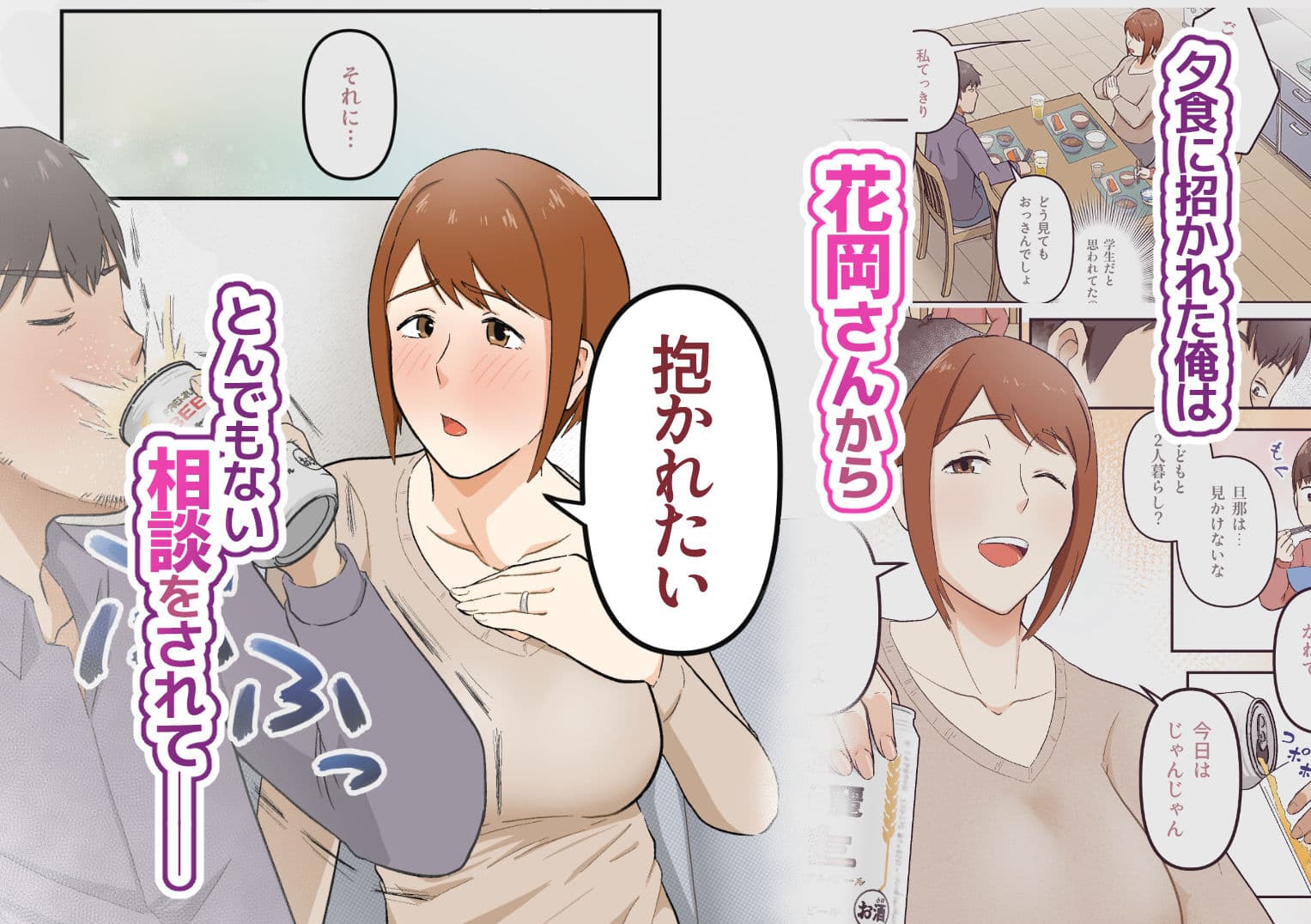 きっかけは押しが強めな隣の奥さん サンプル 2