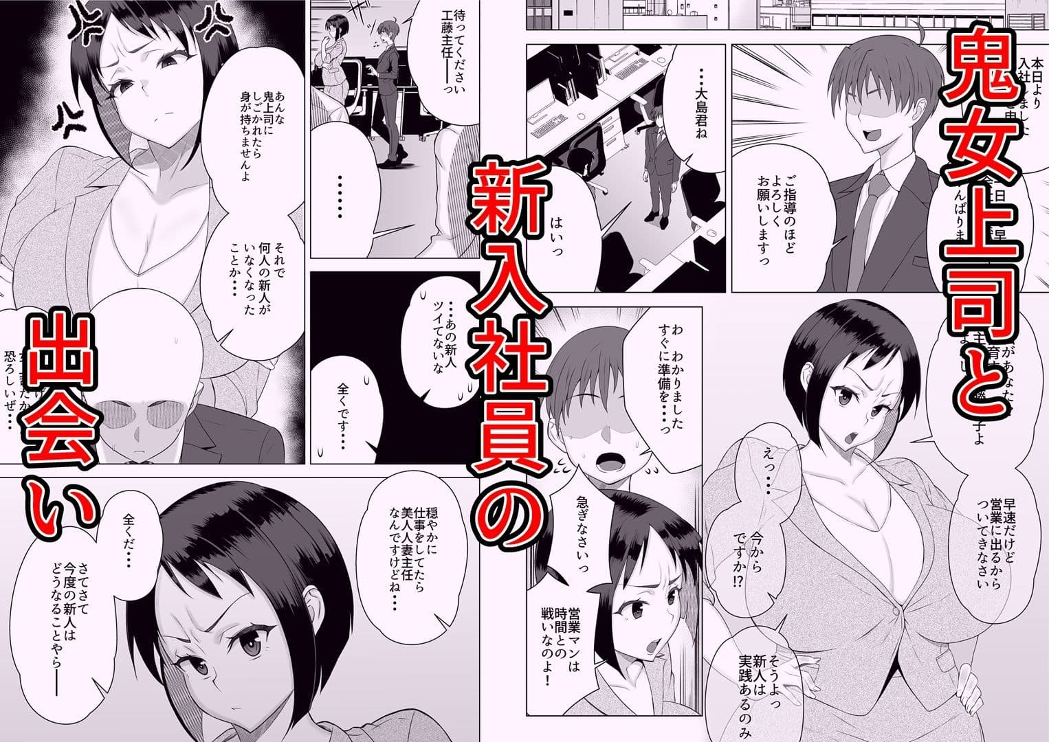 しごでき人妻上司は部下チンポに夢中 サンプル 1