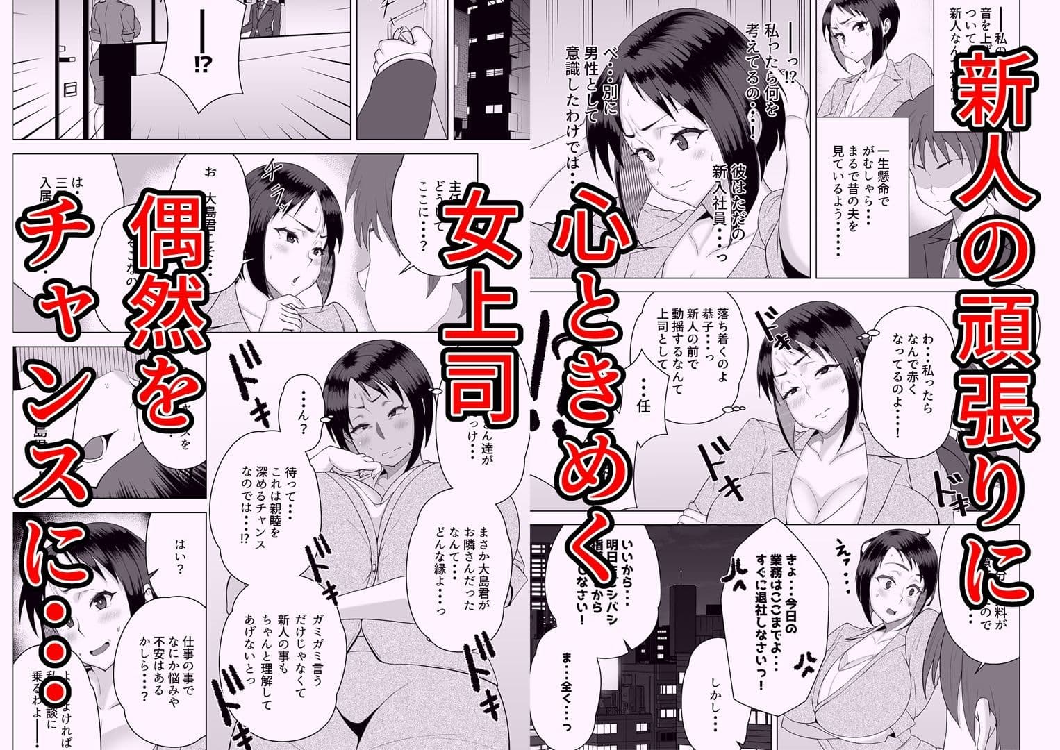 しごでき人妻上司は部下チンポに夢中 サンプル 2
