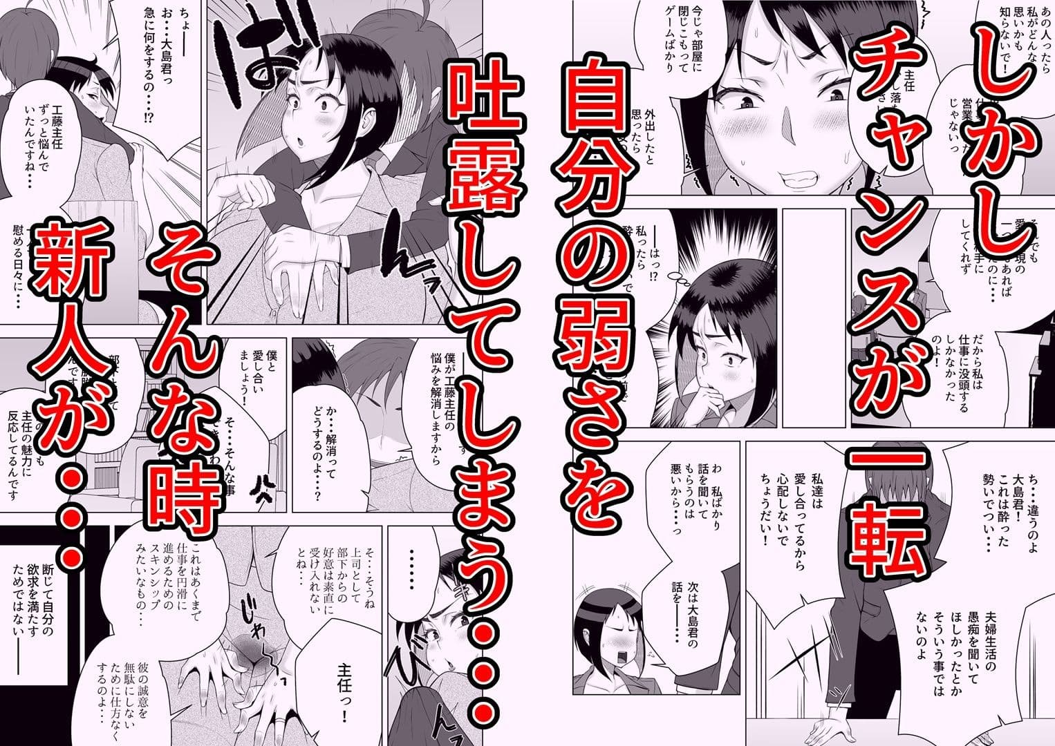 しごでき人妻上司は部下チンポに夢中 サンプル 3