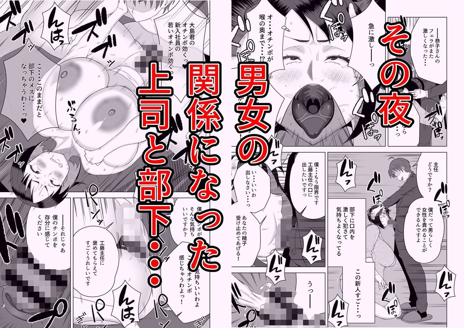 しごでき人妻上司は部下チンポに夢中 サンプル 4