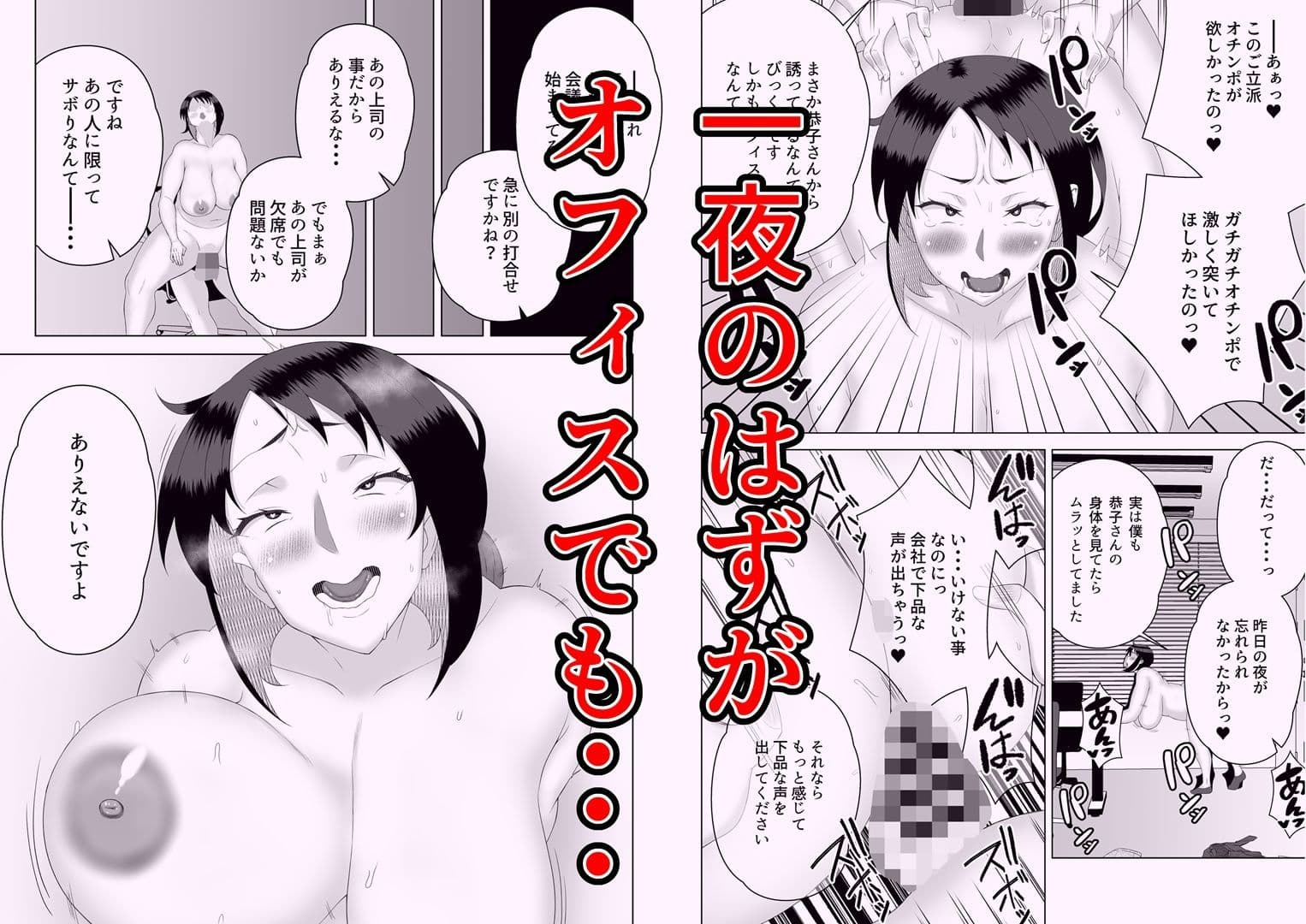 しごでき人妻上司は部下チンポに夢中 サンプル 5