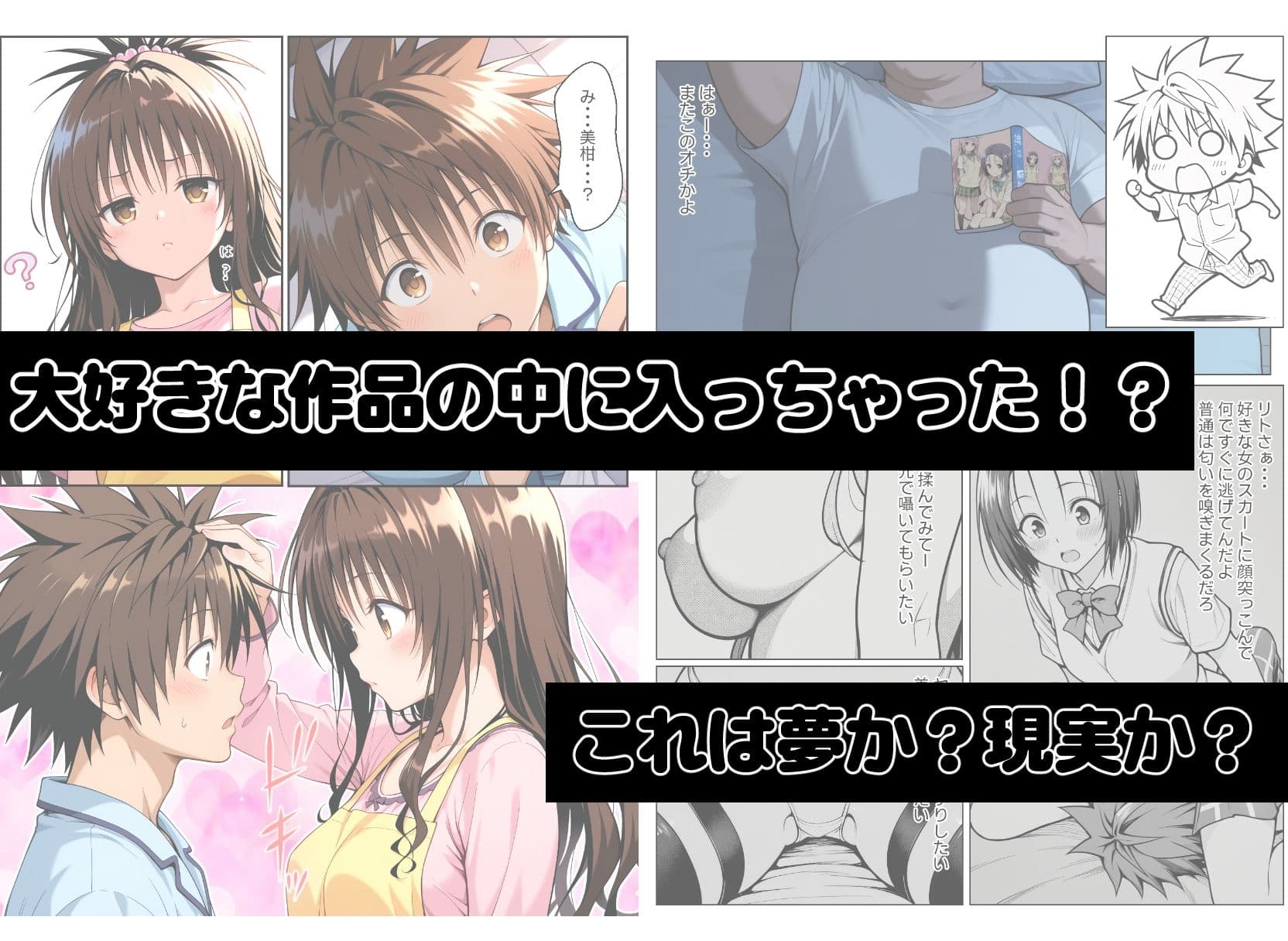 夢幻転生ハーレム サンプル 1