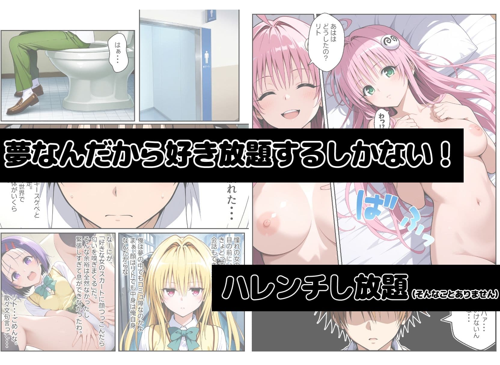 夢幻転生ハーレム サンプル 2