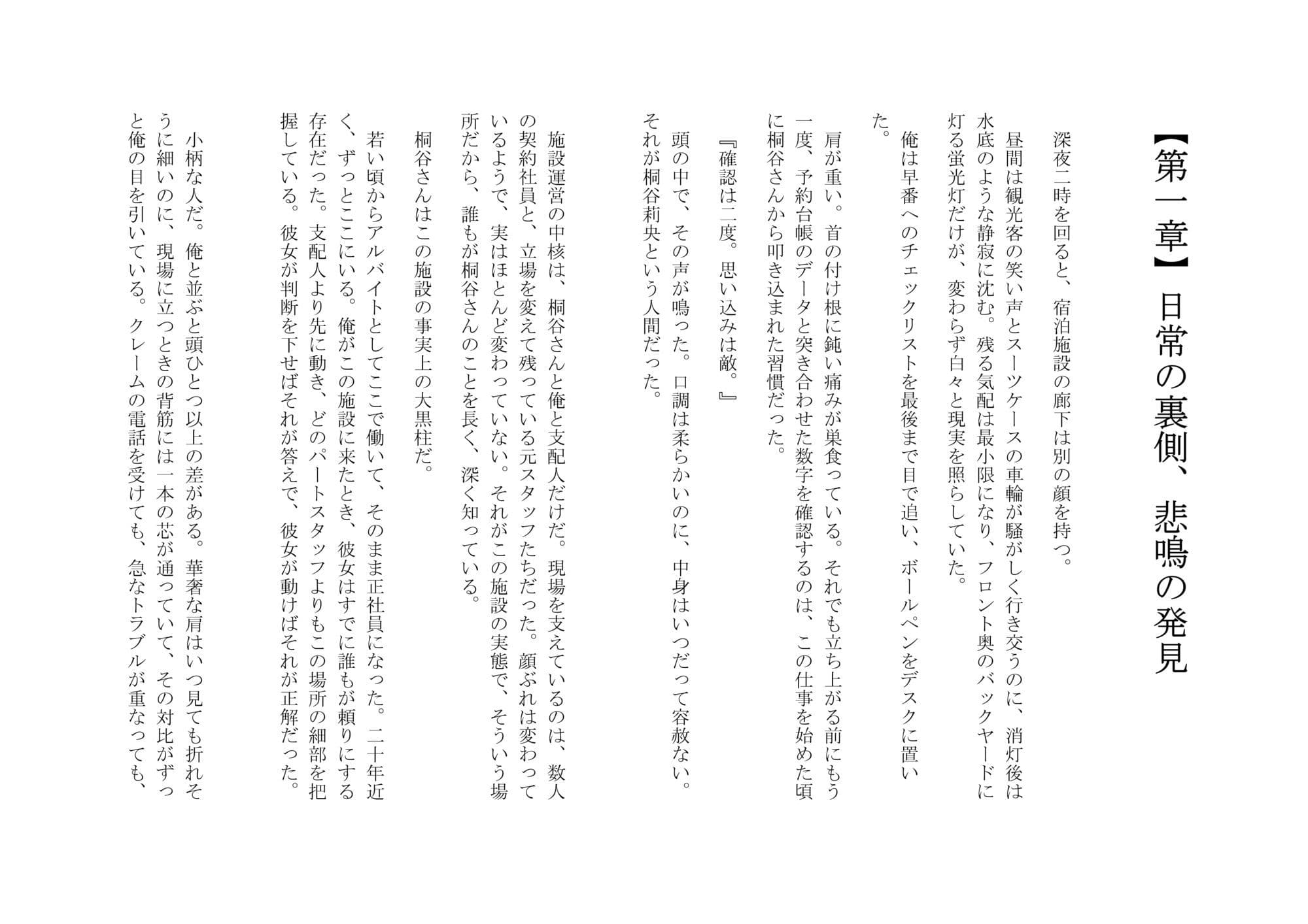 〜その笑顔の裏側で〜女上司が鎧を脱いだ、休館日の夜―― 傍にいるだけでよかった、はずだった。 サンプル 2