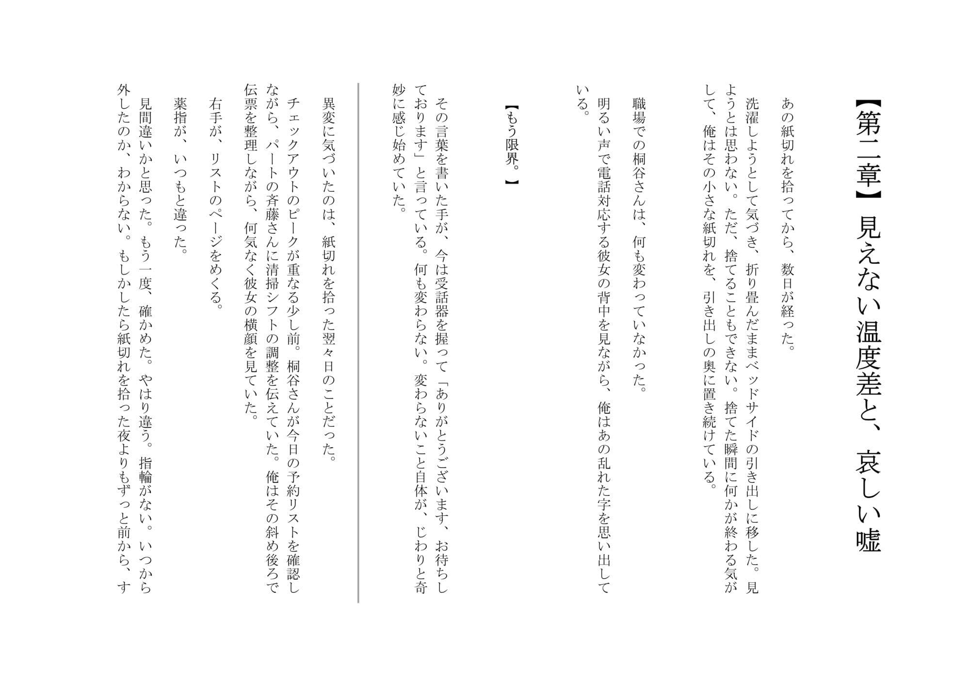 〜その笑顔の裏側で〜女上司が鎧を脱いだ、休館日の夜―― 傍にいるだけでよかった、はずだった。 サンプル 3