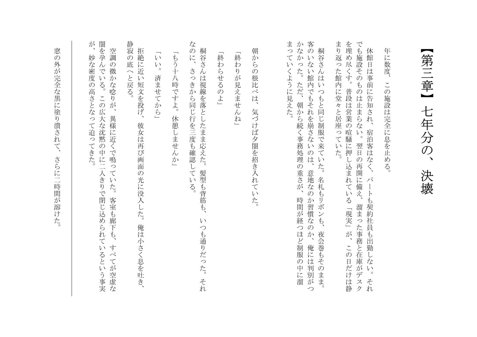 〜その笑顔の裏側で〜女上司が鎧を脱いだ、休館日の夜―― 傍にいるだけでよかった、はずだった。 サンプル 4