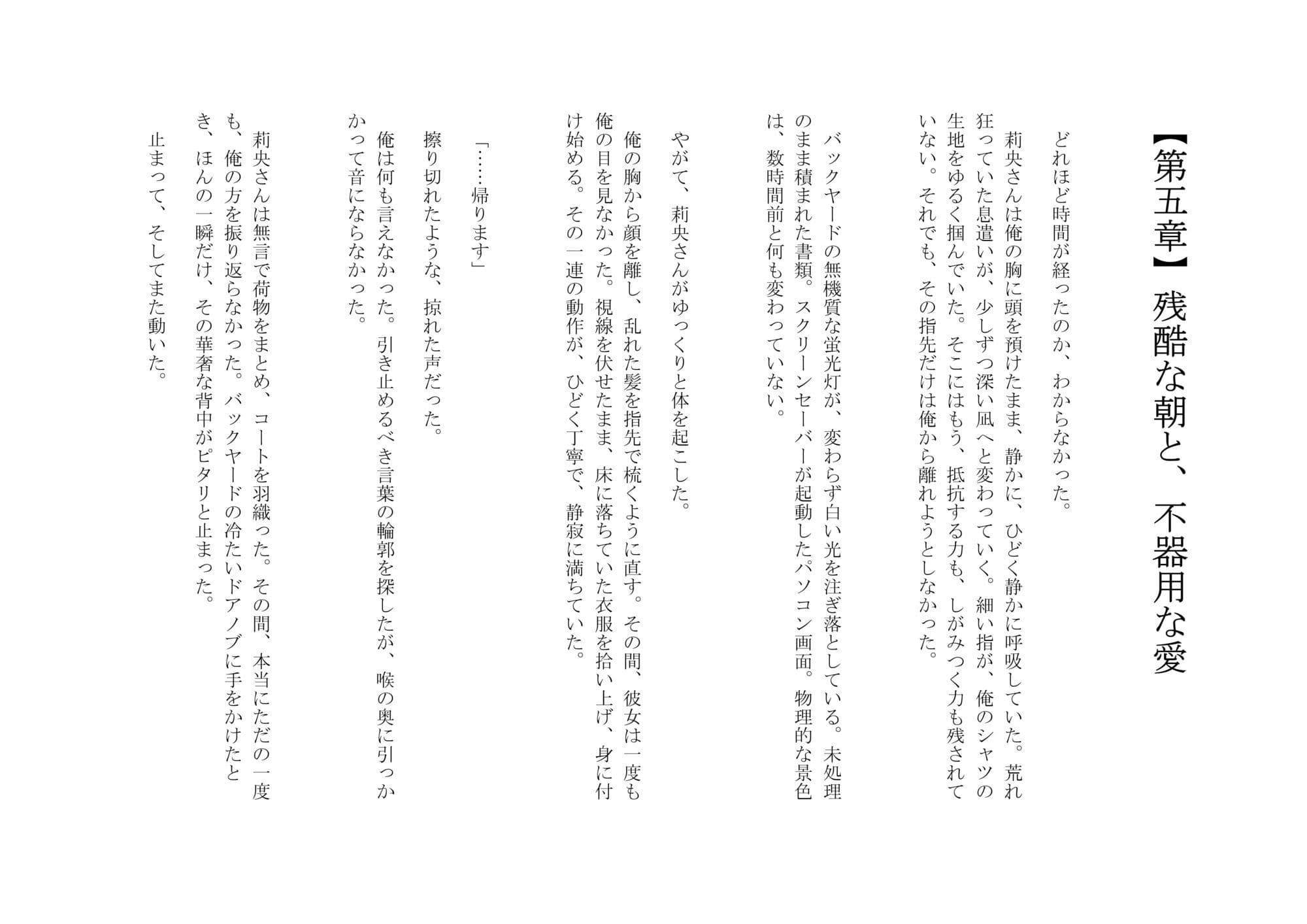 〜その笑顔の裏側で〜女上司が鎧を脱いだ、休館日の夜―― 傍にいるだけでよかった、はずだった。 サンプル 6
