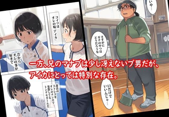 運動部の妹はオレのを欲しがる。 サンプル 2