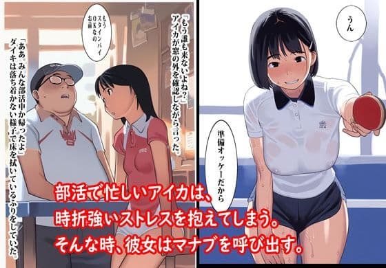 運動部の妹はオレのを欲しがる。 サンプル 3