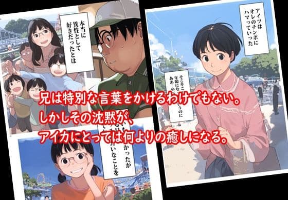 運動部の妹はオレのを欲しがる。 サンプル 9