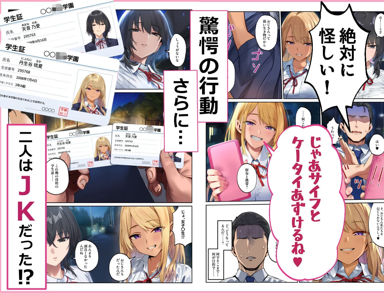 白黒ギャルとのラブラブベロチューえっちで遺伝子まぜまぜしよ（はーと） サンプル 2