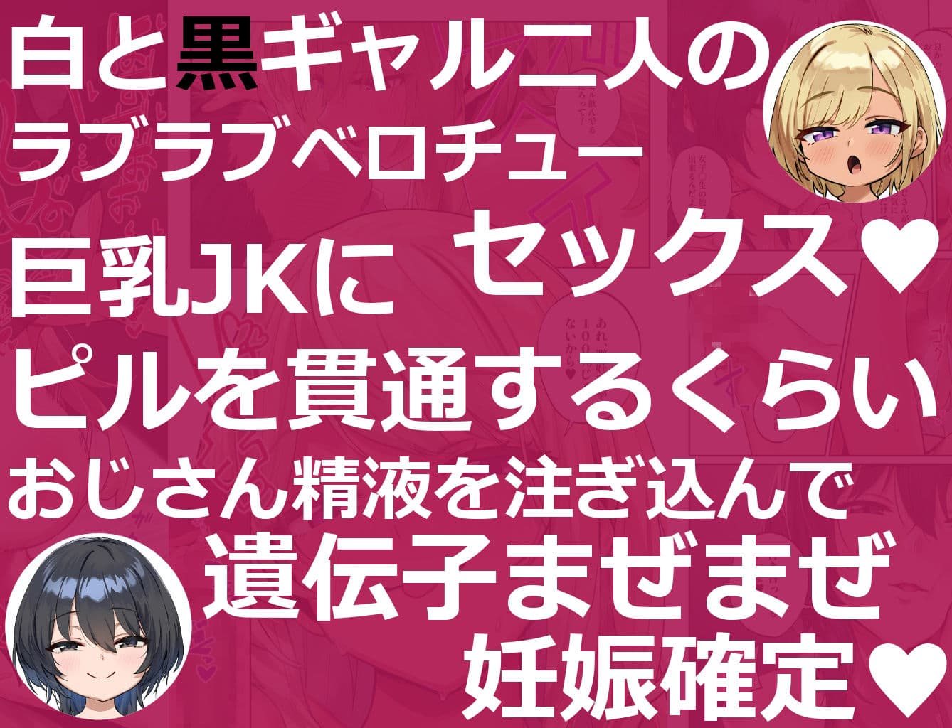 白黒ギャルとのラブラブベロチューえっちで遺伝子まぜまぜしよ（はーと） サンプル 8