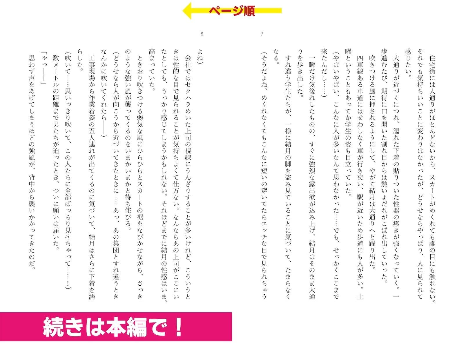 露出絶頂体験 街で、オンライン会議で、混浴温泉で…… サンプル 3