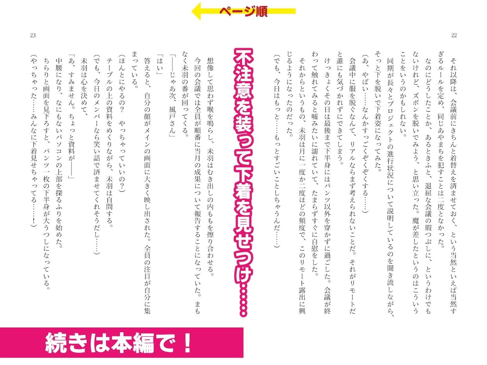 露出絶頂体験 街で、オンライン会議で、混浴温泉で…… サンプル 6